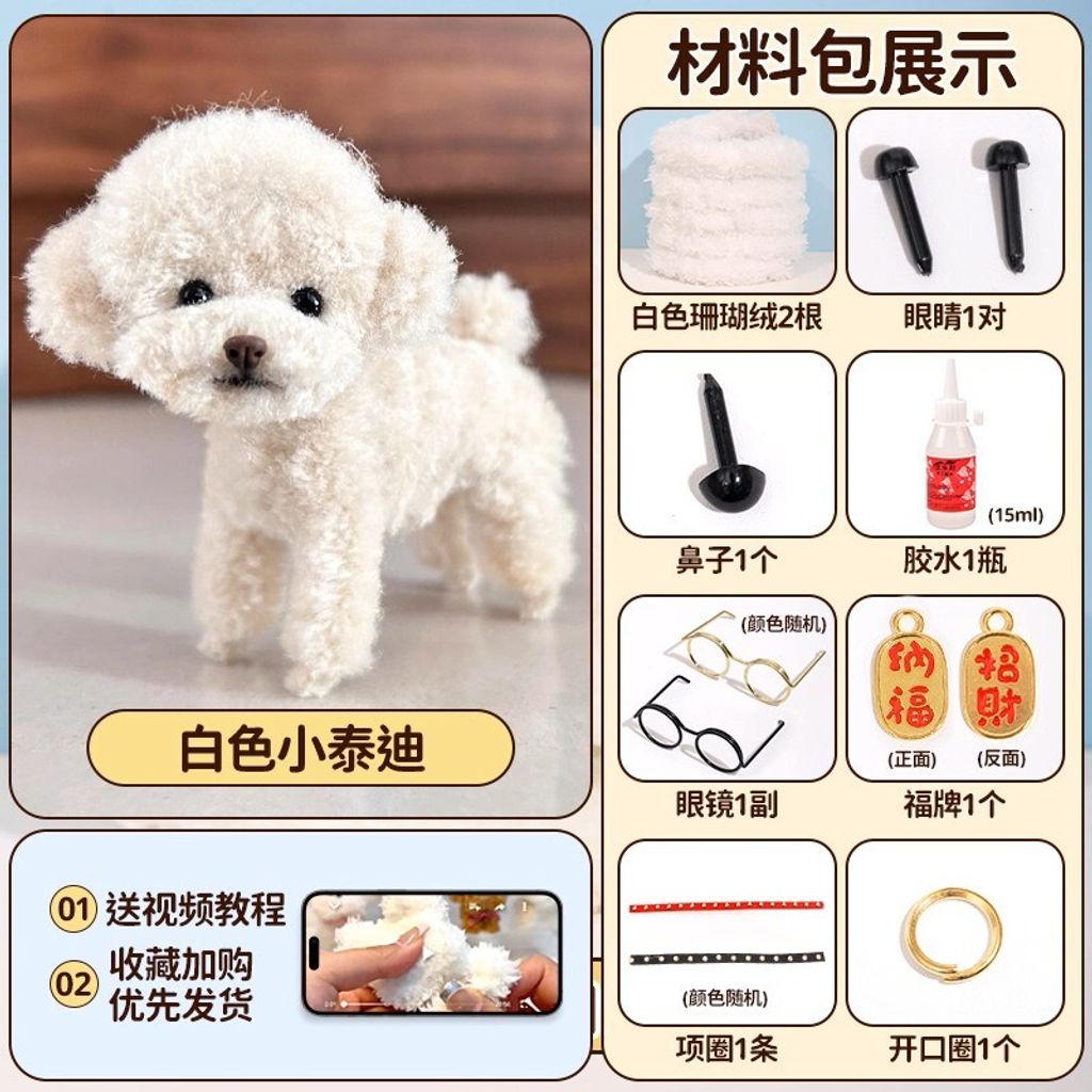 Twisted Dog White Poodle