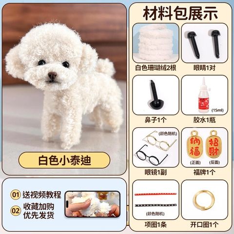 Twisted Dog White Poodle