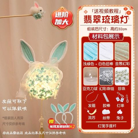Twisted Bunny Flower Lantern ( Jade )