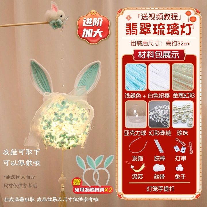 Twisted Bunny Flower Lantern ( Jade )