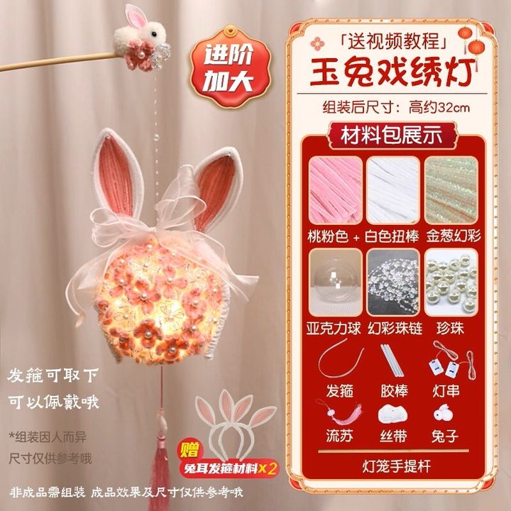 Twisted Bunny Flower Lantern ( Pink )