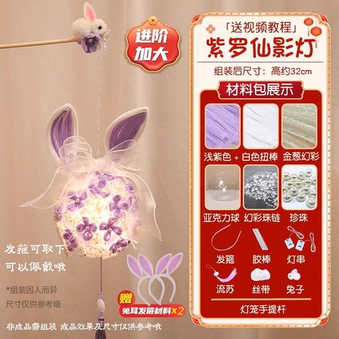 Twisted Bunny Flower Lantern ( Purple )