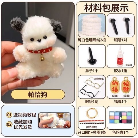 Twisted Dog Pochacco
