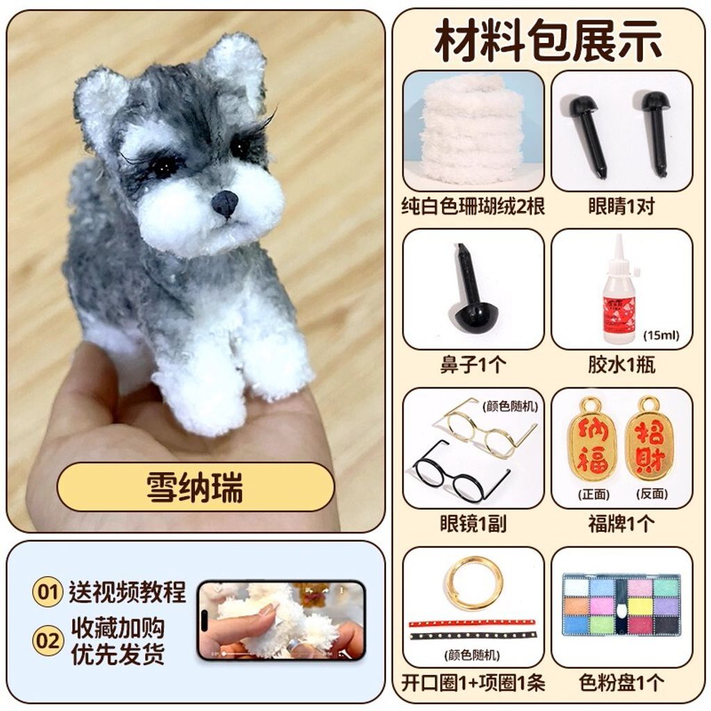Twisted Dog Schnauzer