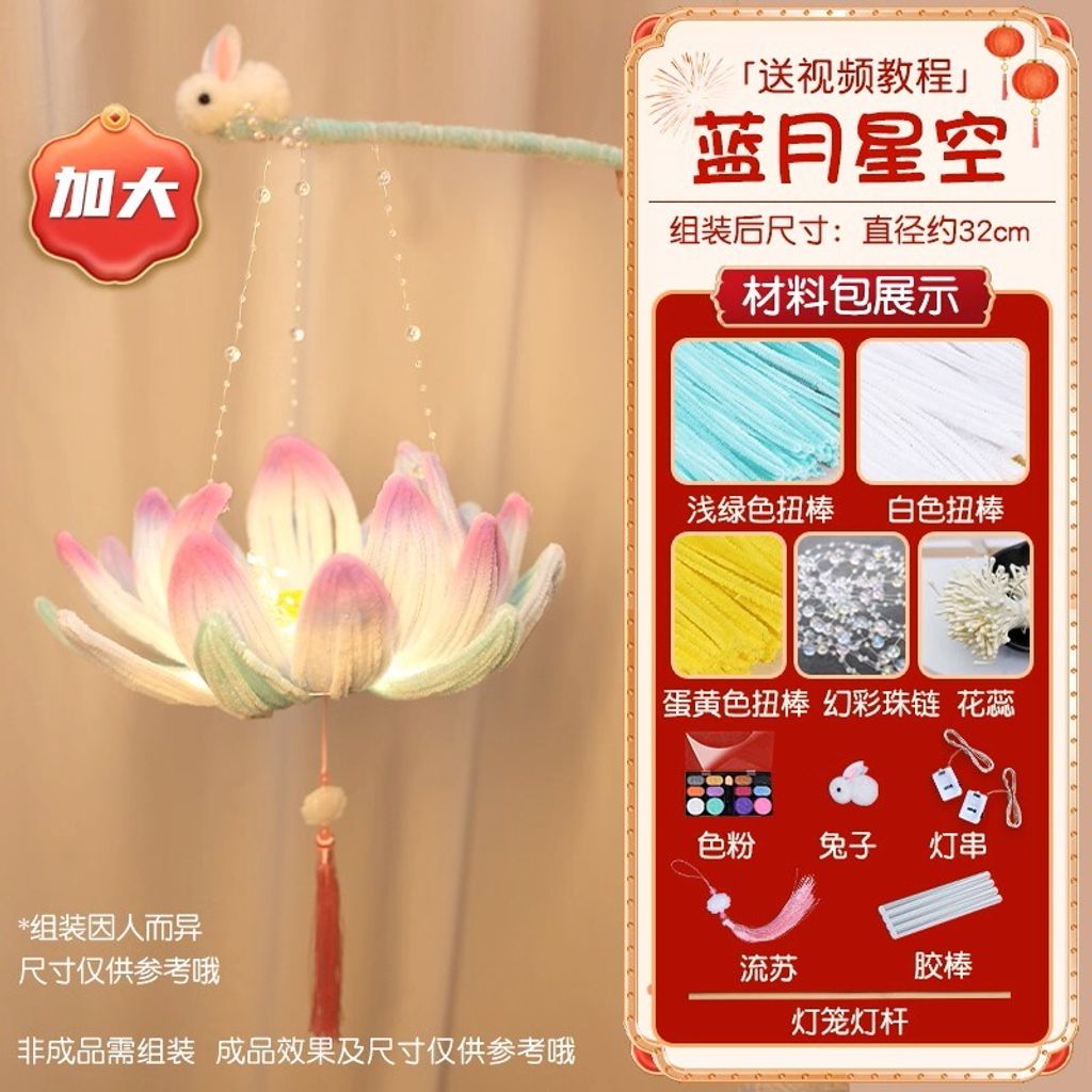 Twisted Lantern Lotus ( Pink )