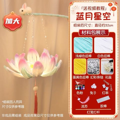 Twisted Lantern Lotus ( Pink )