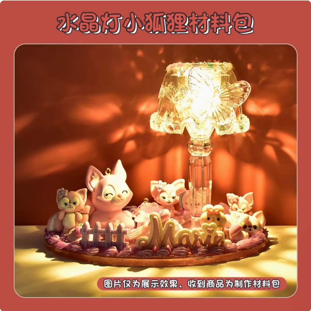 DIY Cute Fox Lamp