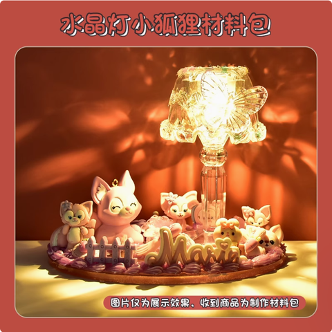 DIY Cute Fox Lamp