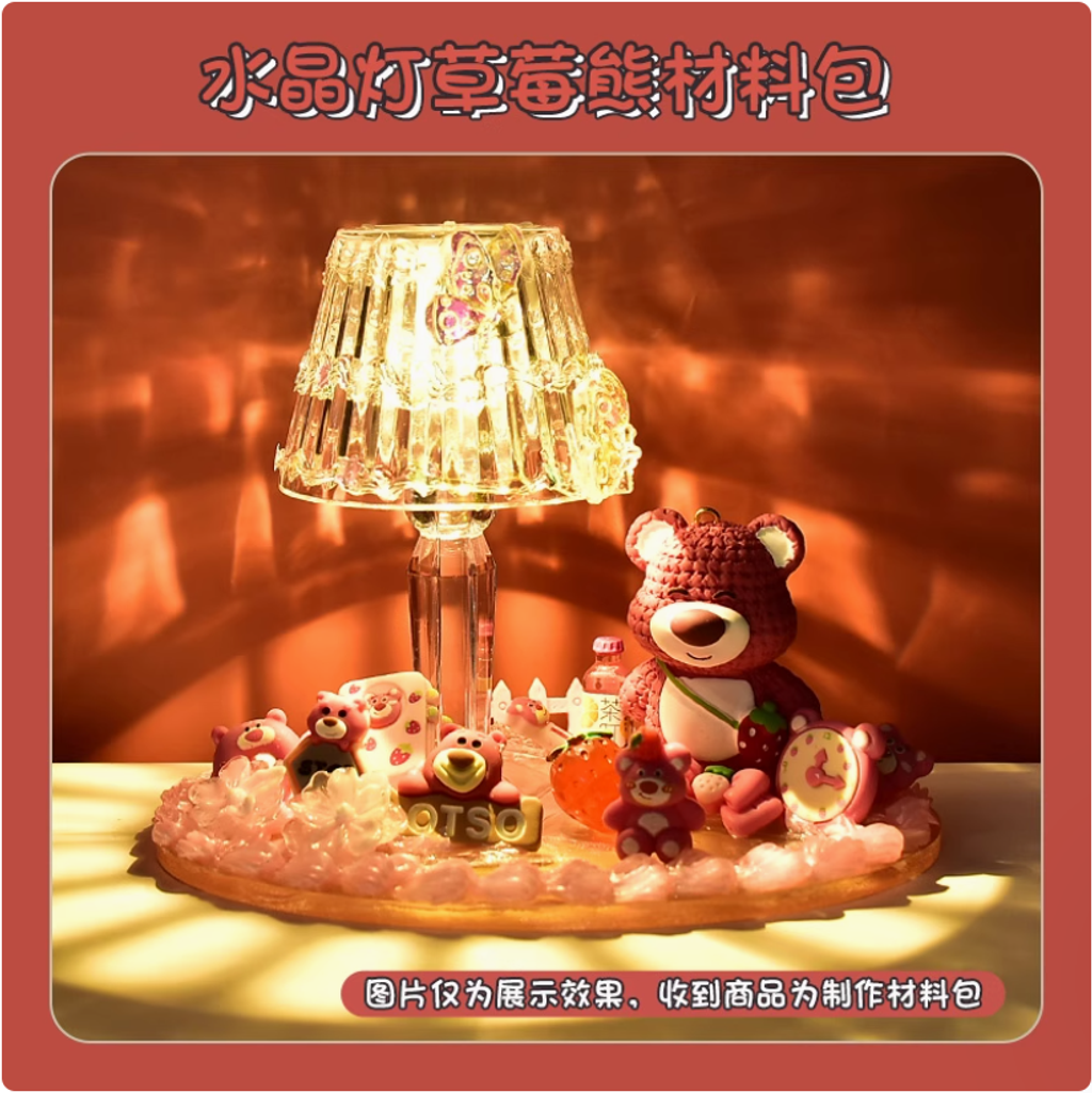 DIY Strawberry Bear Lamp