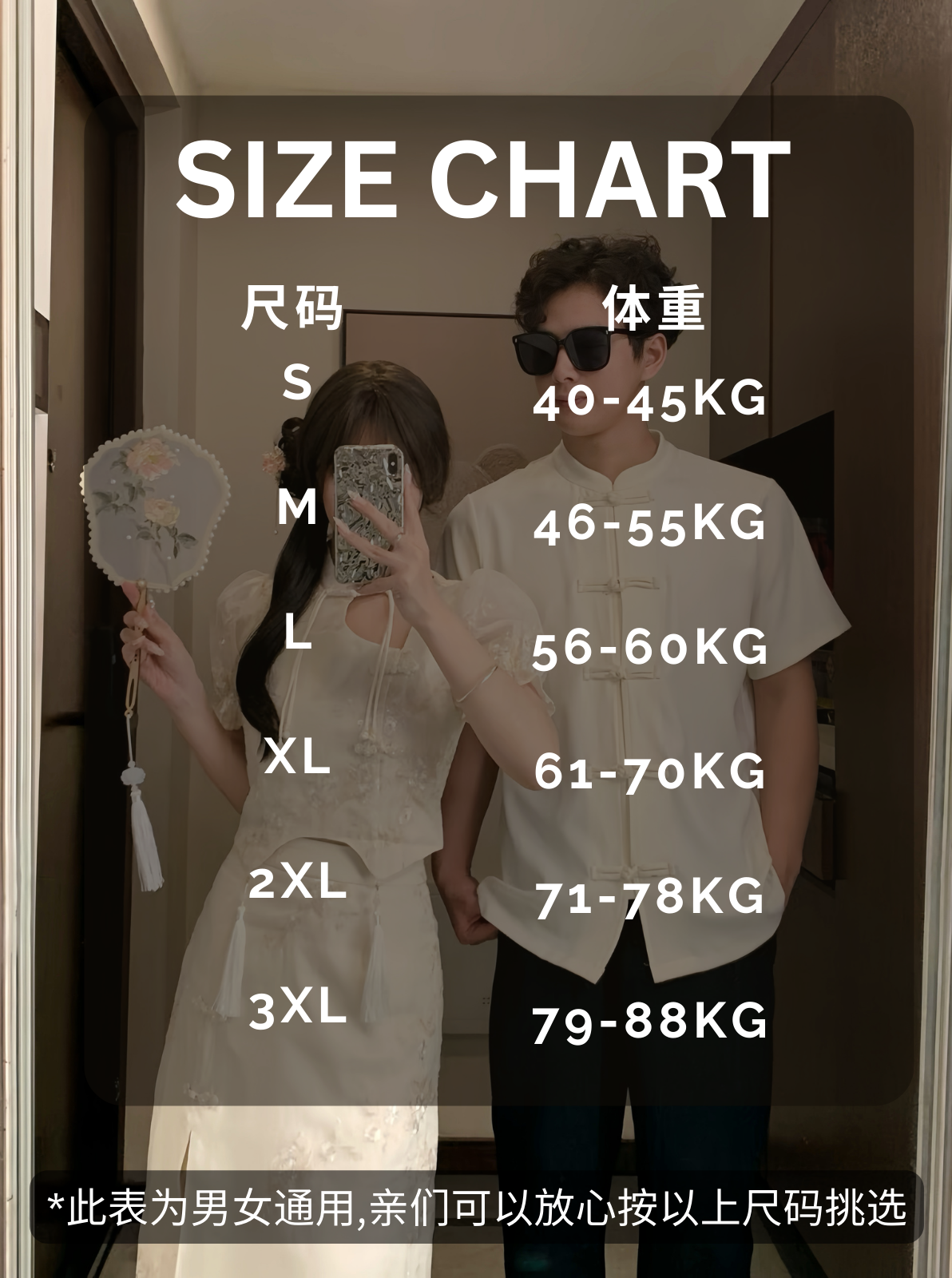 身高体重尺寸表 (1)