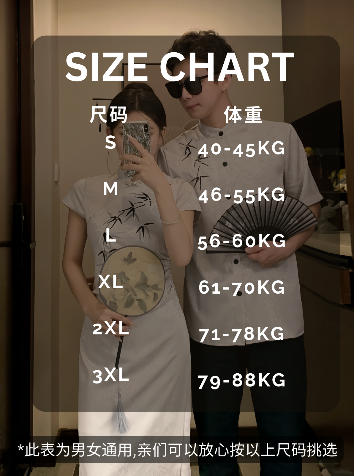 身高体重尺寸表