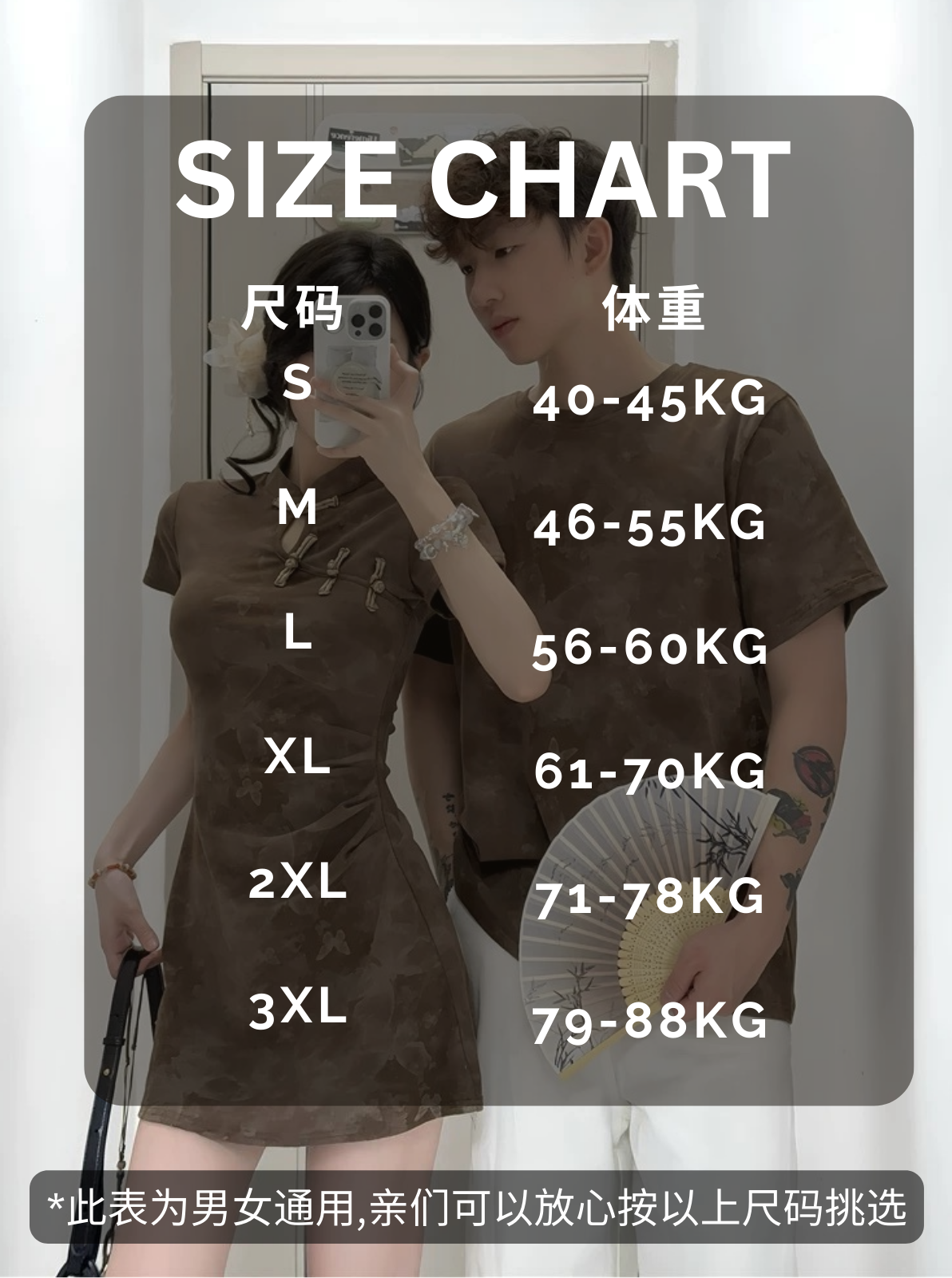 身高体重尺寸表 (2)