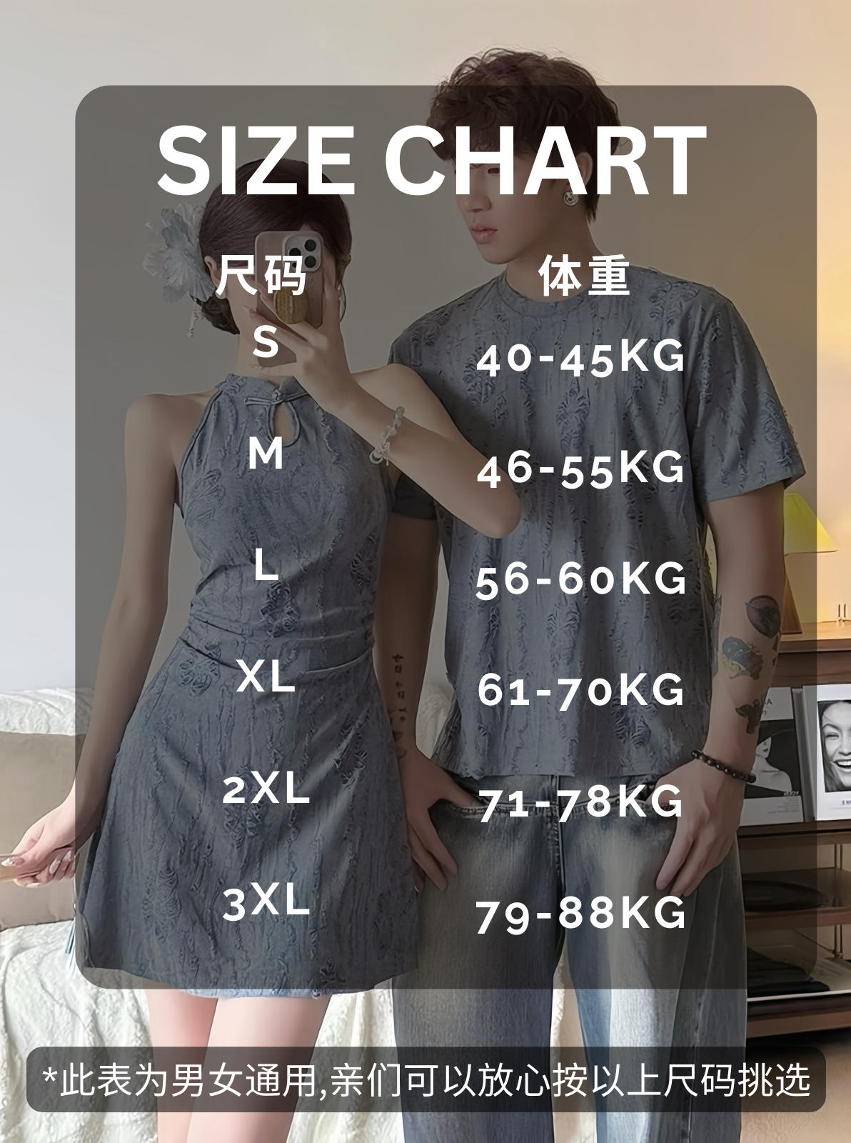 身高体重尺寸表