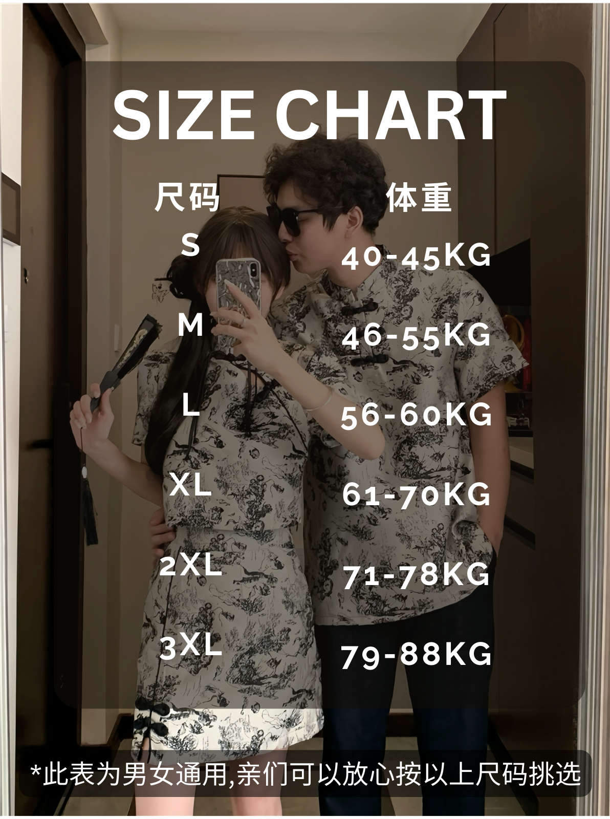 身高体重尺寸表 (1)