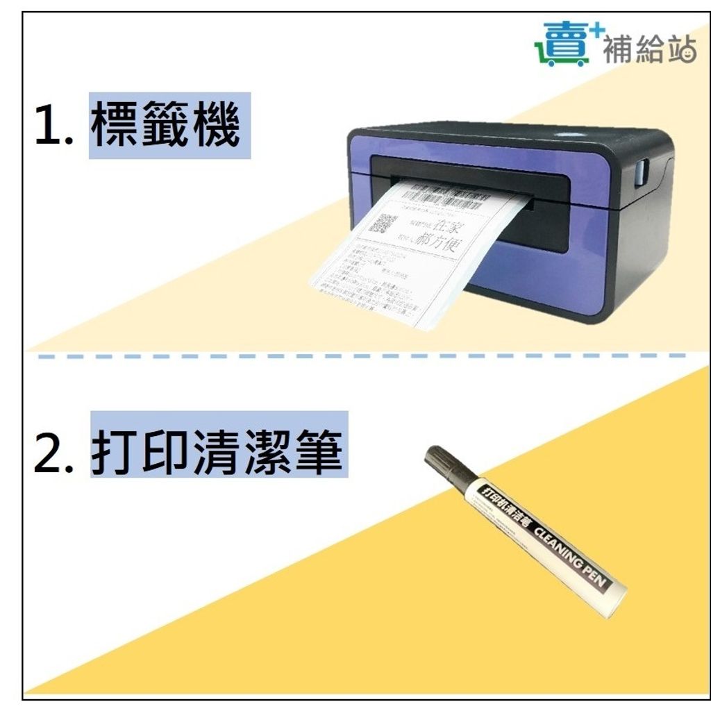 2【宅配】HPRT SL42 四吋熱感標籤機 -套組(含標籤機、標籤紙、收納盒、清潔筆)