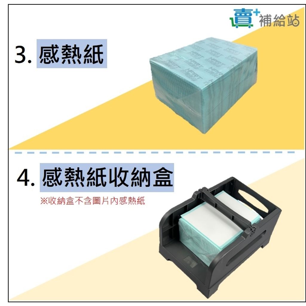 3【宅配】HPRT SL42 四吋熱感標籤機 -套組(含標籤機、標籤紙、收納盒、清潔筆)