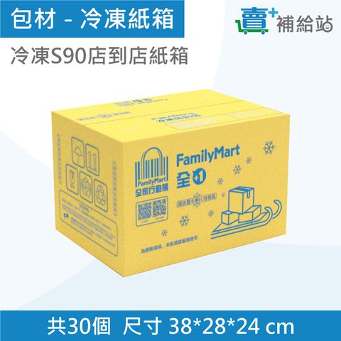 包材-冷凍S90