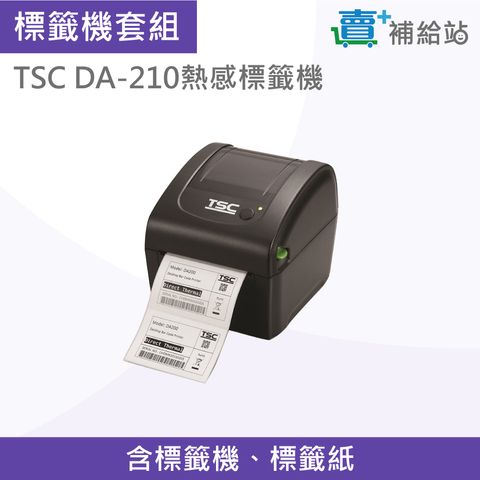 標籤機套組-TSC
