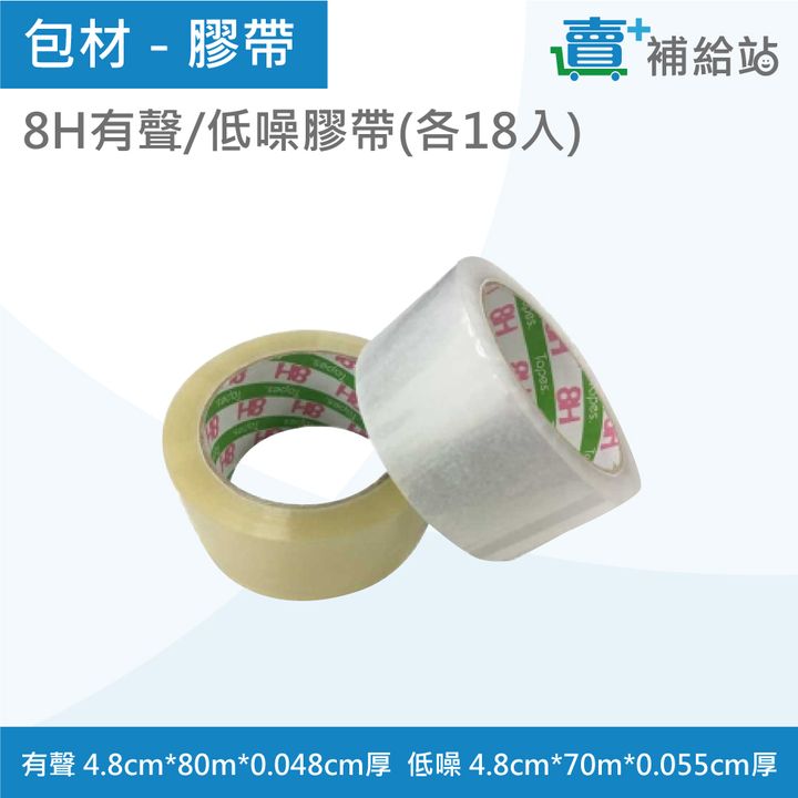 包材-膠帶各18入