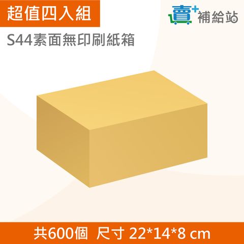 超值四入組-S44素面