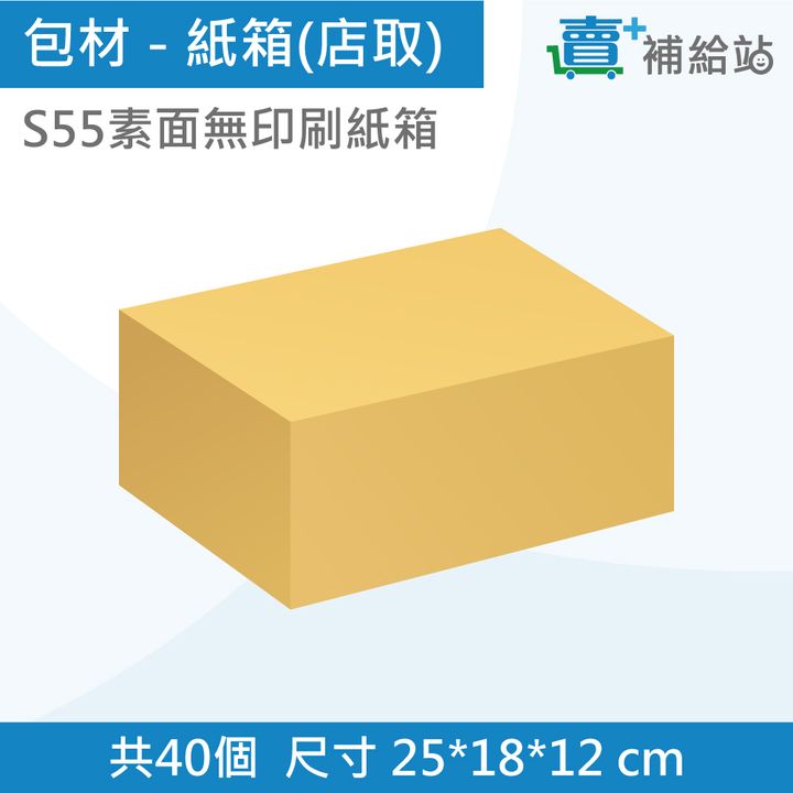 店取-S55素面-40