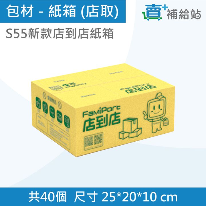店取-S55店到店-40