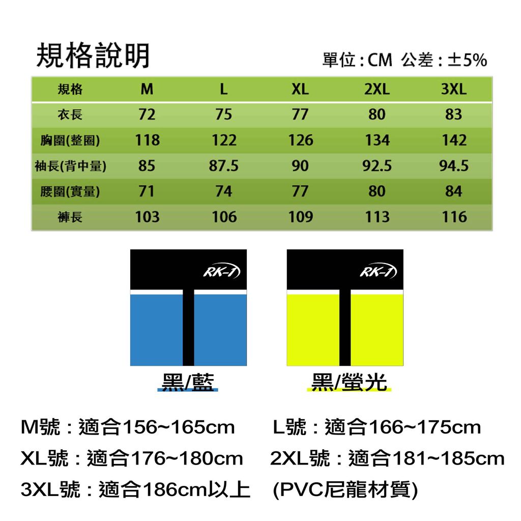 豪邁型風雨衣 去銀黑版-08