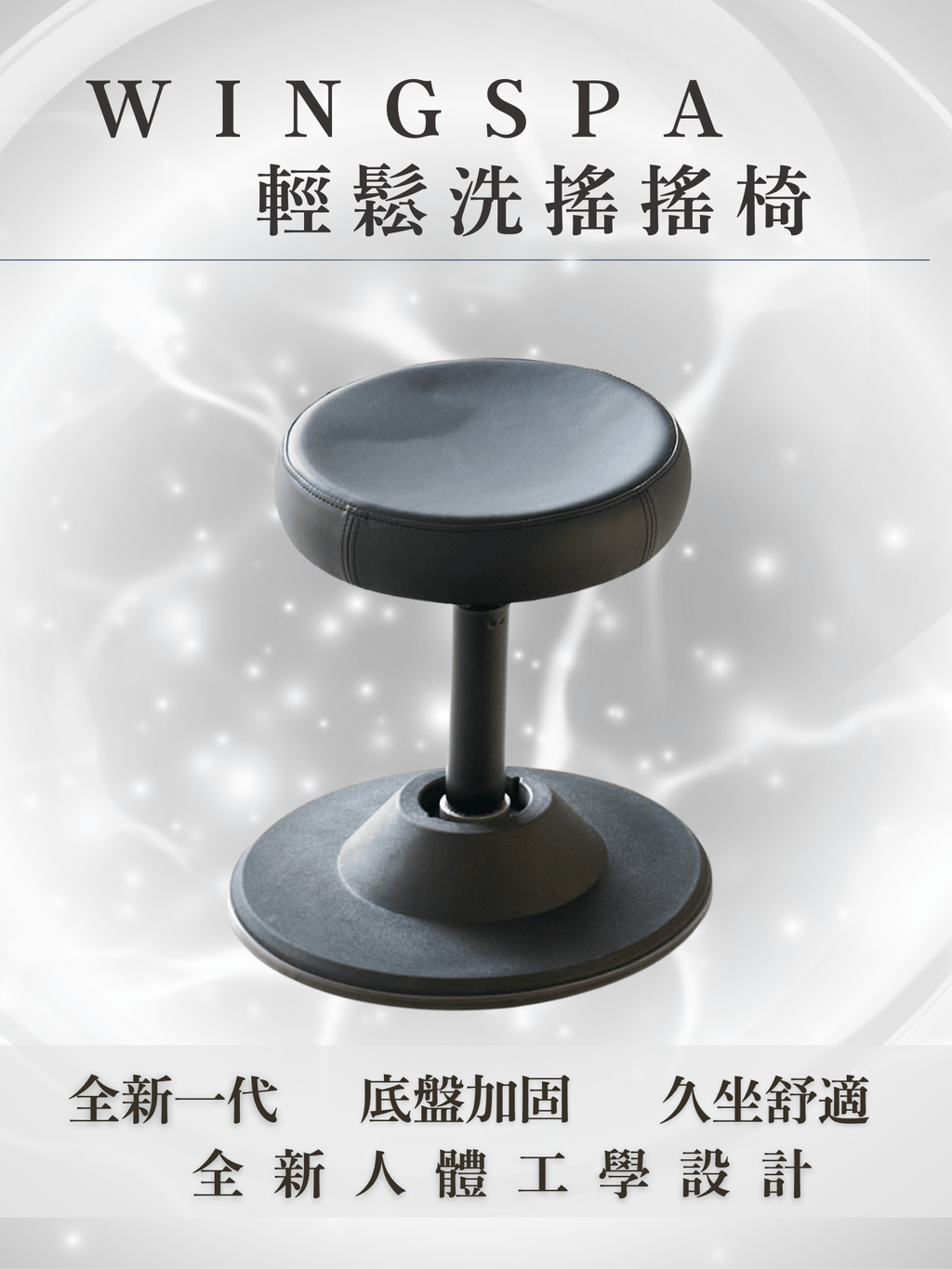 WINGSPA 水療SPA套組 (3)