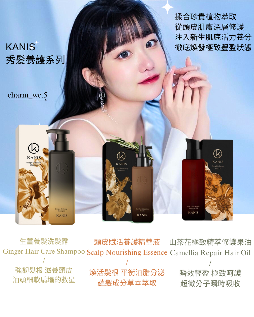 KANIS 保健食品系列 美的定義 你我開始定期保養 美出新高度 的複本 的複本-1738513463341