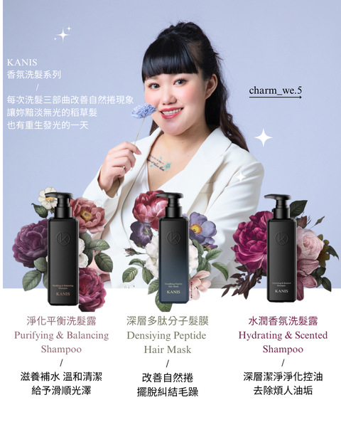 KANIS 保健食品系列 美的定義 你我開始定期保養 美出新高度-1738513463344