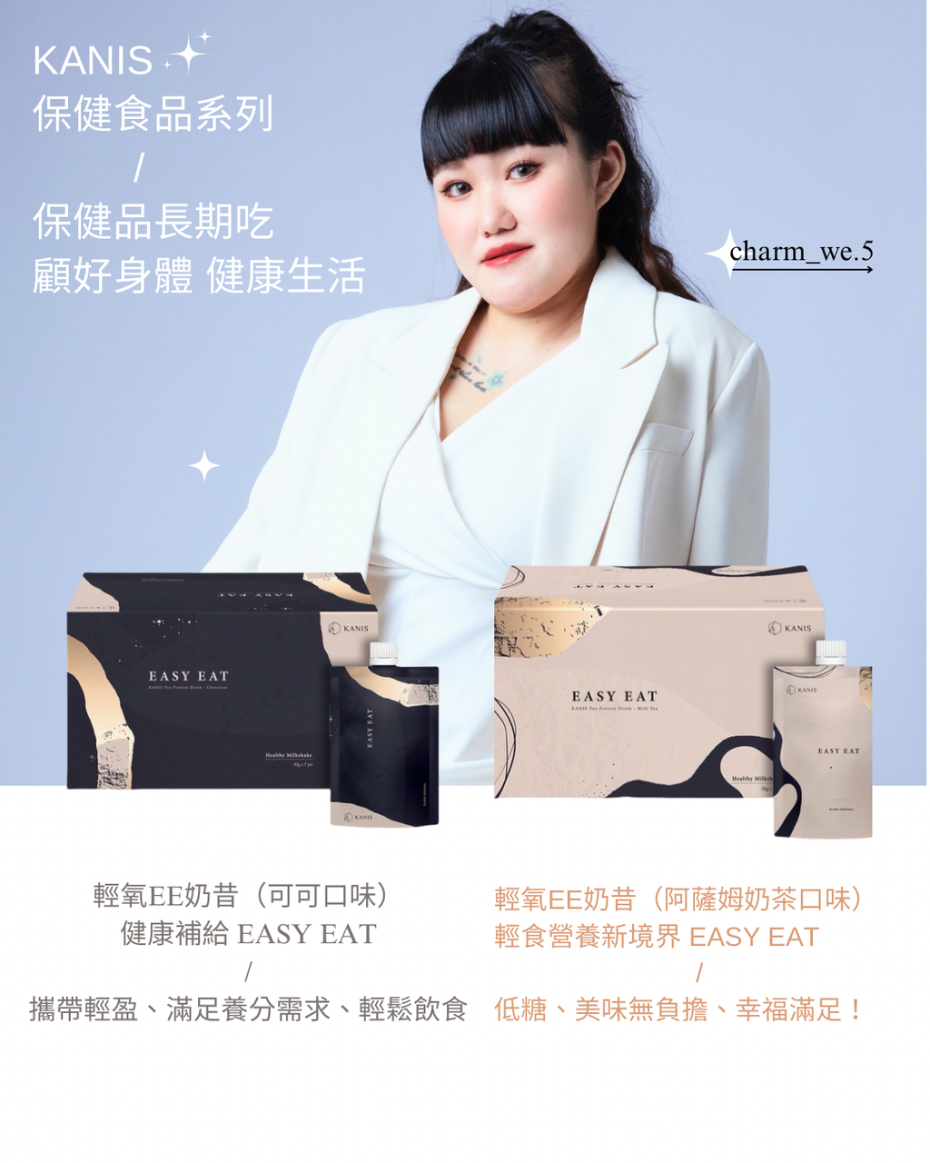 KANIS 保健食品系列 美的定義 你我開始定期保養 美出新高度 的複本 的複本 的複本-1738513526706