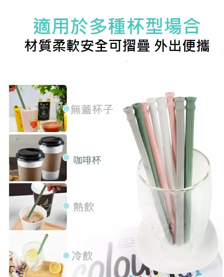SI13膠囊折疊矽膠吸管3