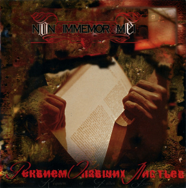 Реквием листа. Реквием. Реквием листа. Образ лирической героини в поэме реквием. Non immemor mei.