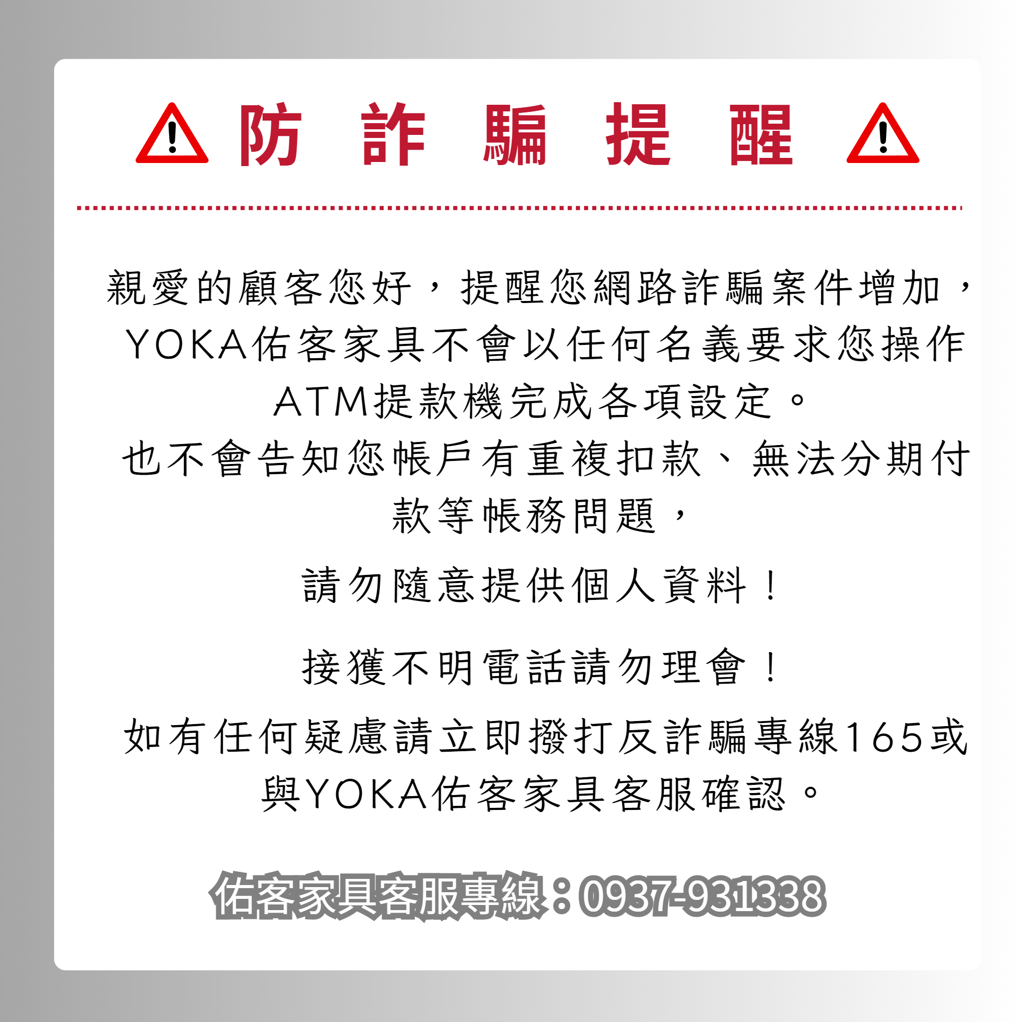YOKA 佑客家具 - 