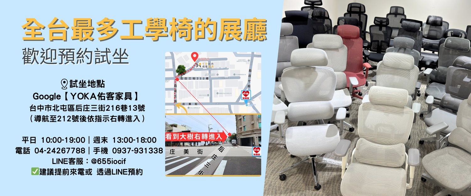 YOKA 佑客家具 | 