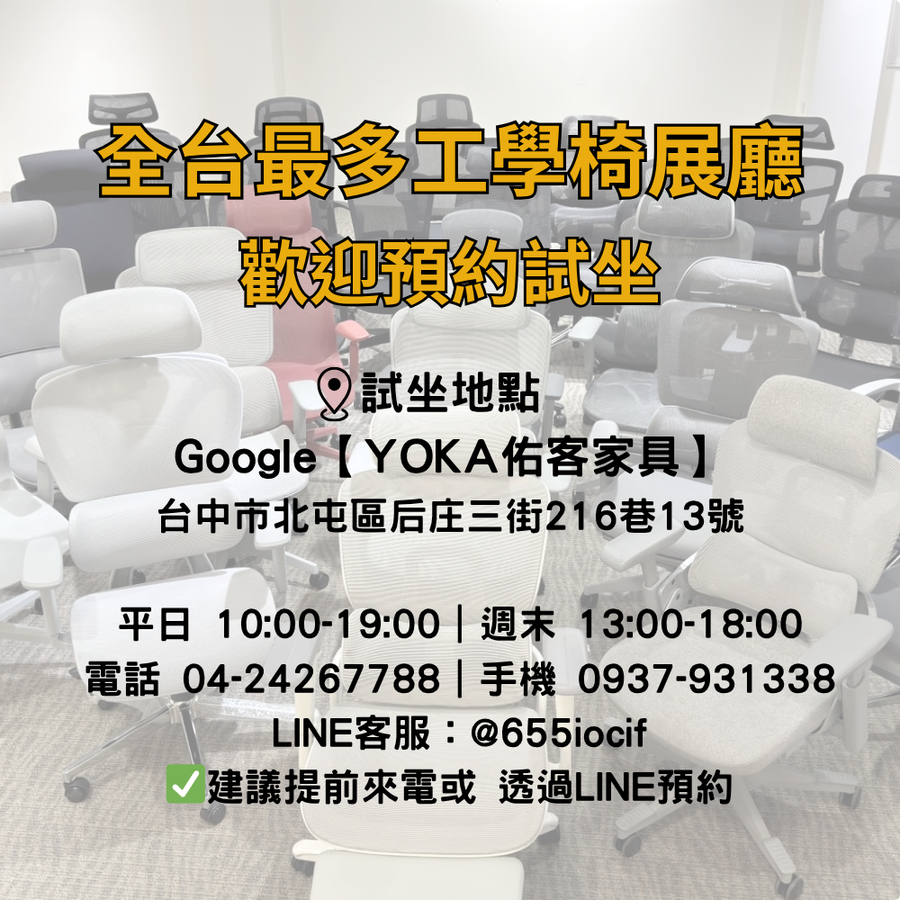 YOKA 佑客家具 | 
