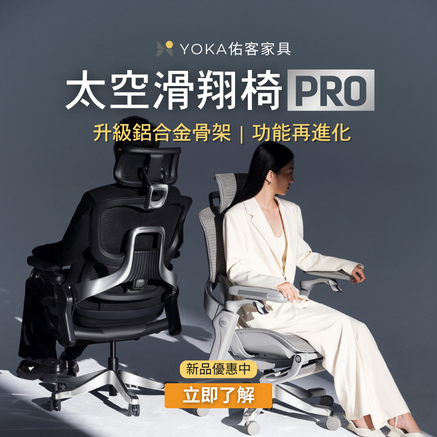 YOKA 佑客家具 | 