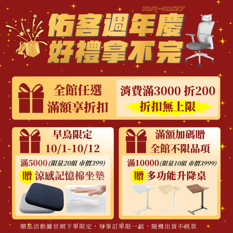 YOKA 佑客家具 | 