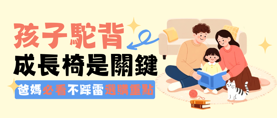 專家見解：挑選兒童書桌椅的關鍵三點，看完這篇秒懂怎麼挑