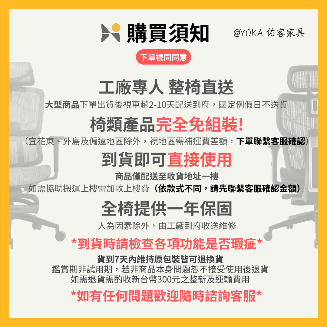 蝦皮用購買須知