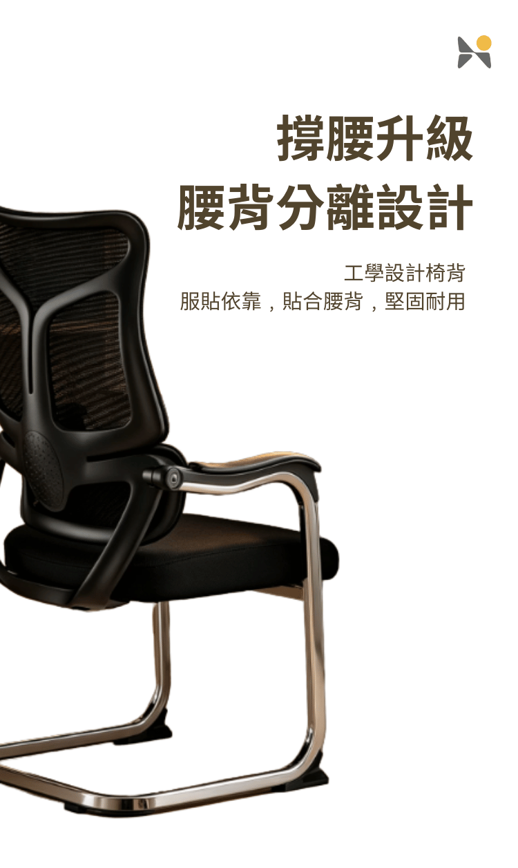 弓形會議椅商品介紹