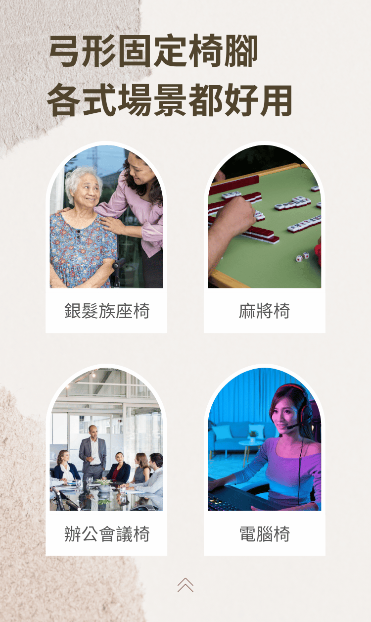 弓形會議椅商品介紹