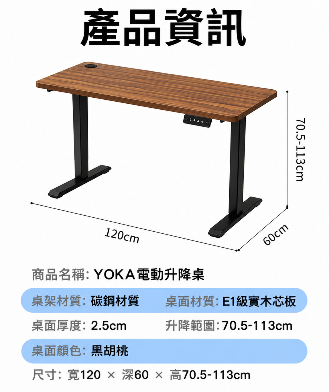 YOKA 電動升降桌商品介紹圖 5