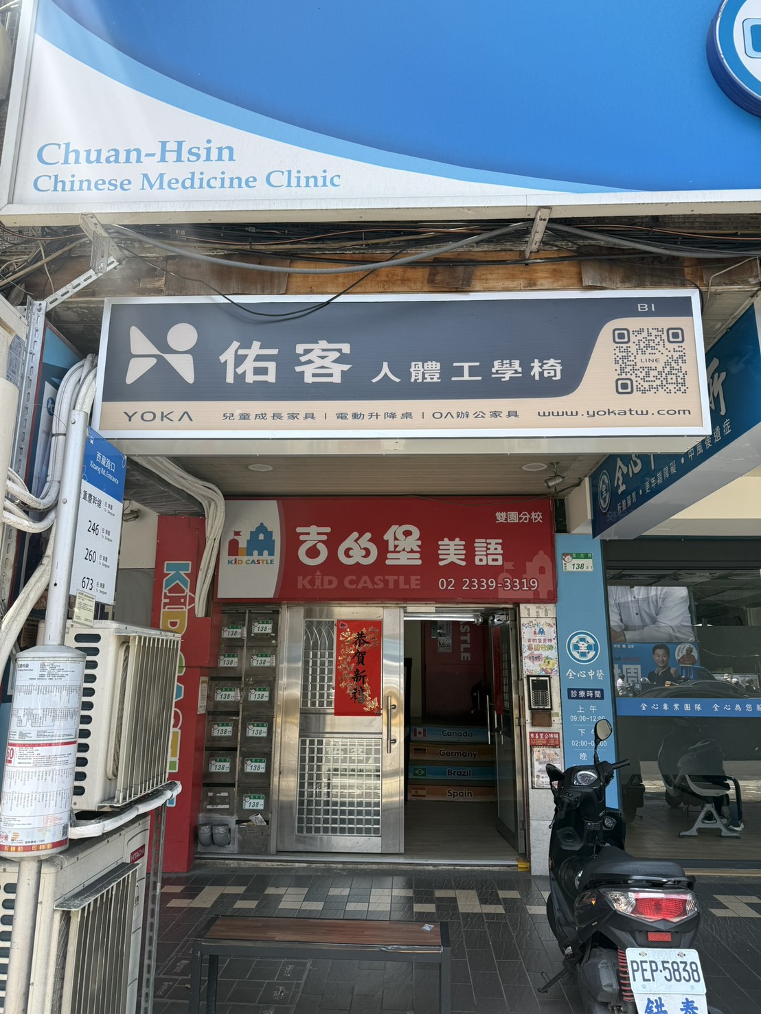 YOKA佑客家具台北體驗館 萬大路138號大門外觀