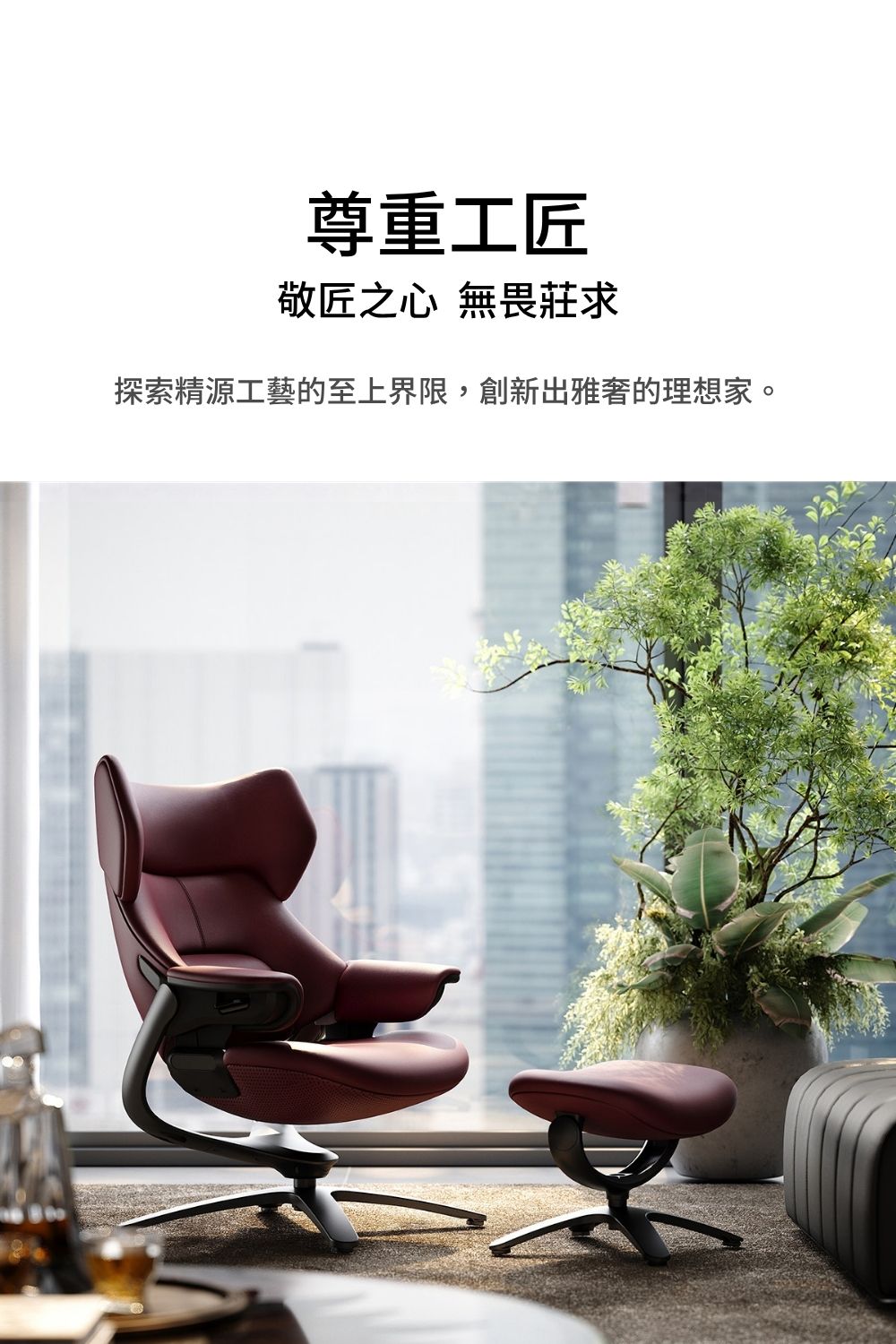 MORAN 慕朗真皮懸浮椅｜懸浮結構設計