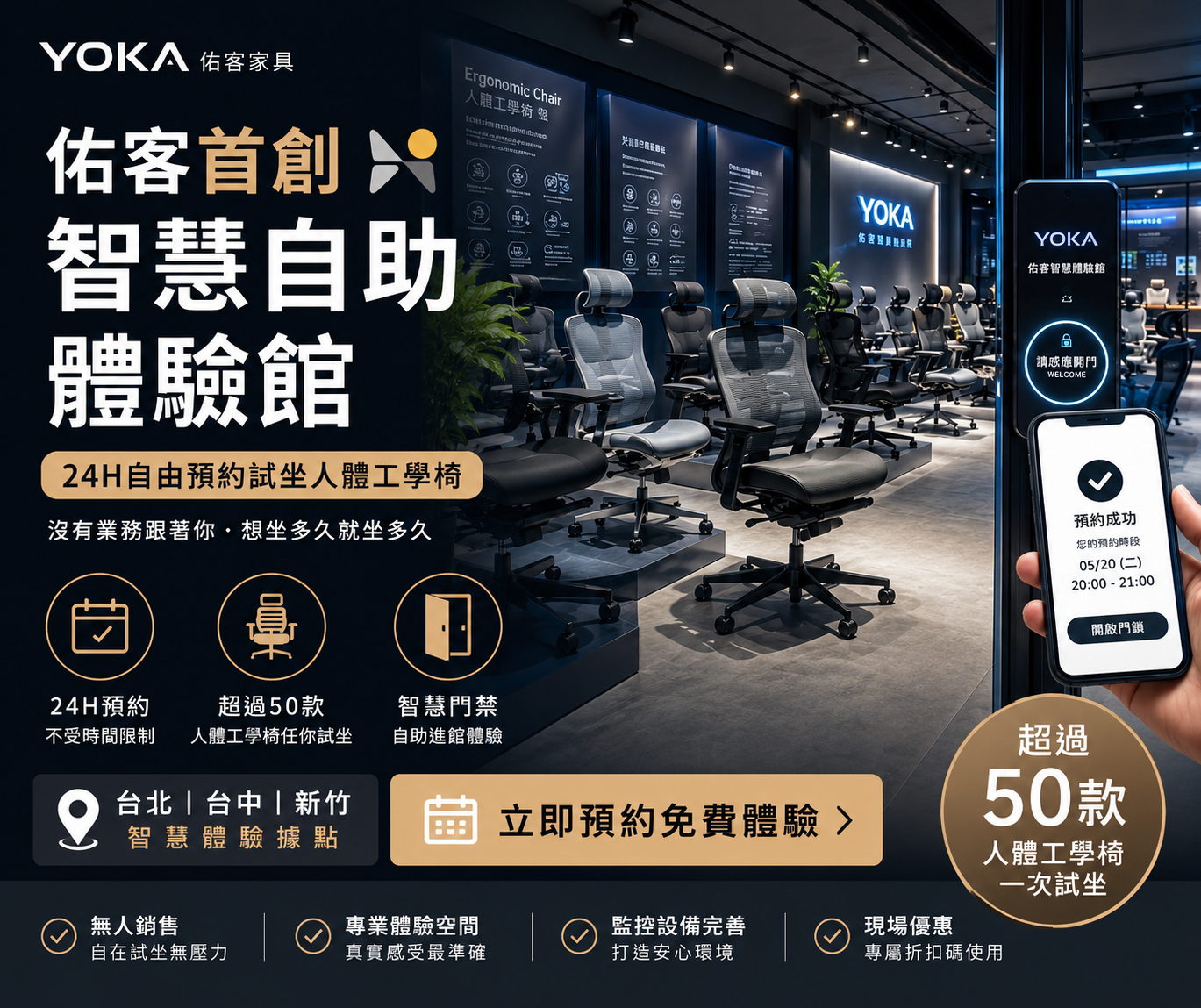 YOKA 佑客家具 | 