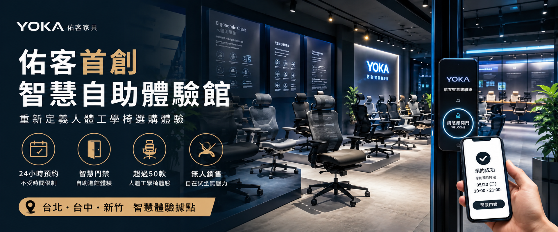 YOKA 佑客家具 | 
