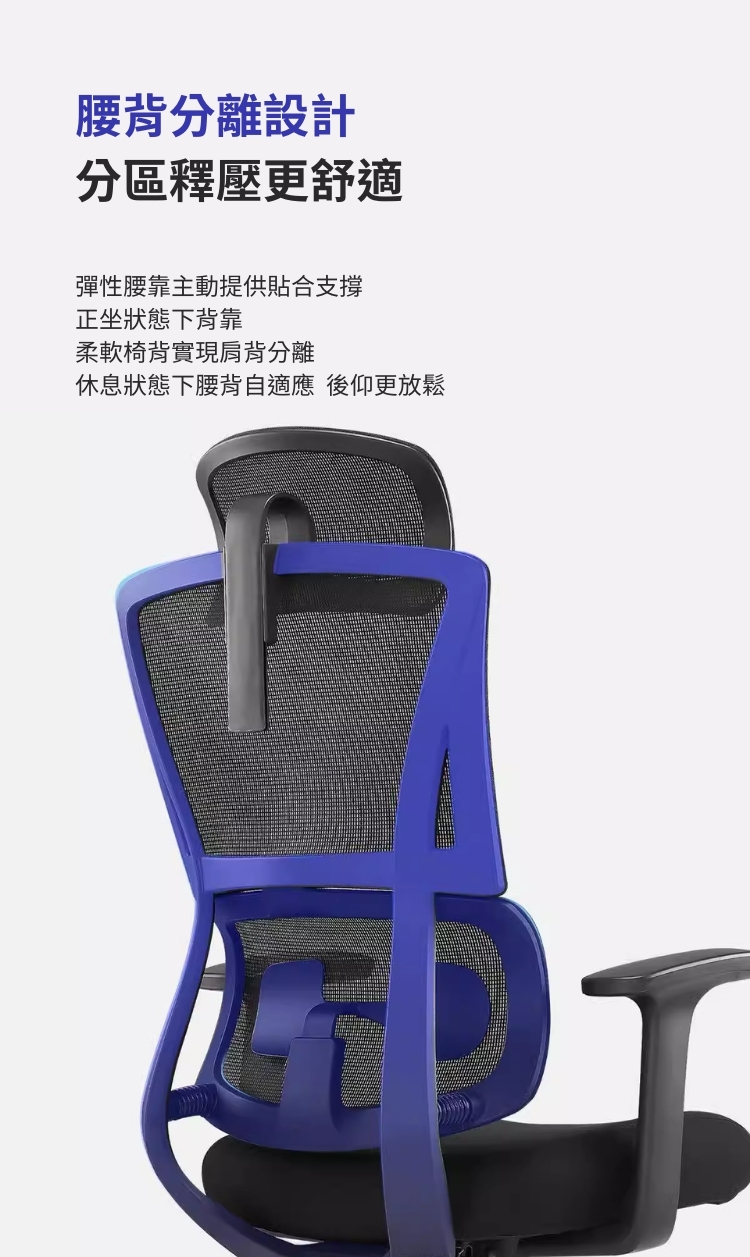 351人體工學椅｜人體工學辦公椅設計