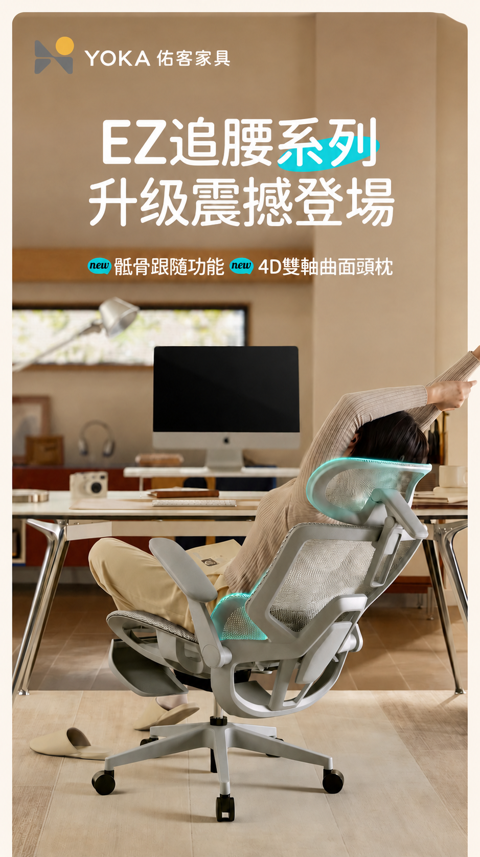 EZ追腰系列新款展示