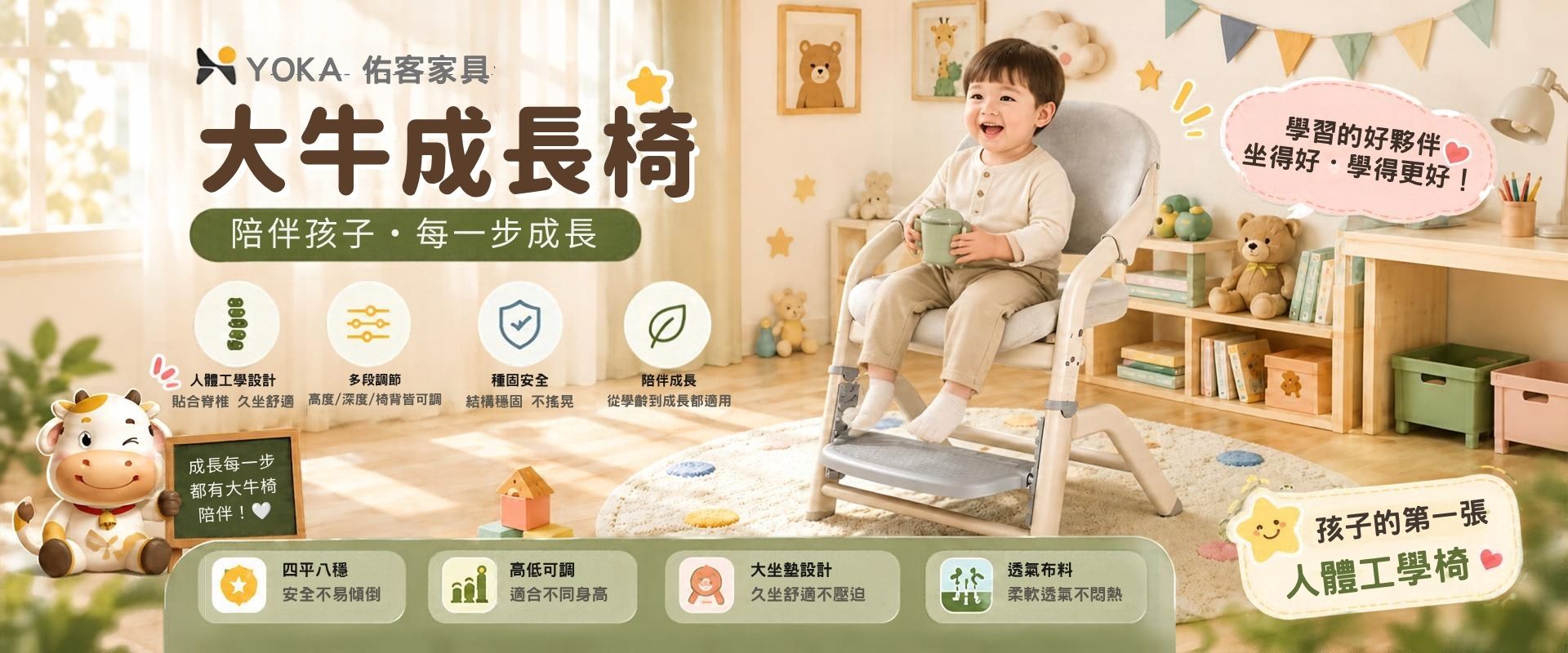 YOKA 佑客家具 | 
